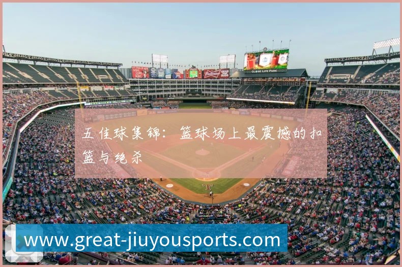 中国排球明星球员专访：赛场背后的故事
